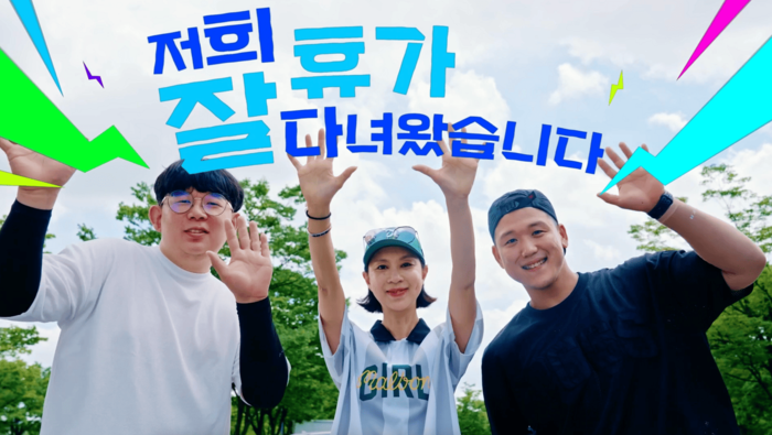 CLS는 지난해 7월 퀵플렉서를 대상으로 '나만의 특별한 휴가사진 공모전'을 진행했다. 공모전 수상자들이 기념 사진을 촬영하고 있다.