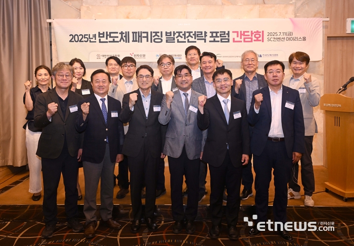 [포토] 2025 반도체 패키징 발전전략 포럼 의장 이취임식