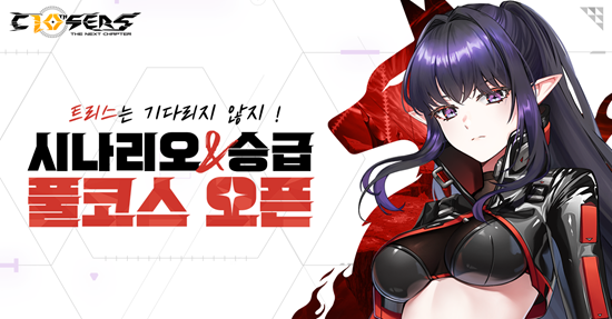 클로저스, 신규 캐릭터 '트리스' 정식 출시···여름 대규모 업데이트 본격화