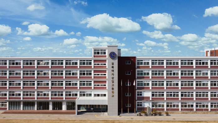 경북여자상업고등학교 전경. (사진=경북여자상업고등학교)