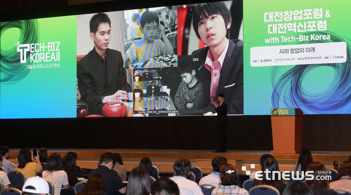 대전광역시와 대전창조경제혁신센터, 대전정보문화산업진흥원이 주최하고 전자신문이 주관한 '대전창업포럼 & 대전혁신포럼 with 테크비즈코리아'가 'AI와 창업의 미래'를 주제로 11일 대전컨벤션센터에서 열렸다. 이세돌 유니스트 특임교수가 'AI 시대, 인간의 가능성-바둑부터 창업까지, 수를 읽는 삶'을 주제로 발표하고 있다. 김민수기자 mskim@etnews.com