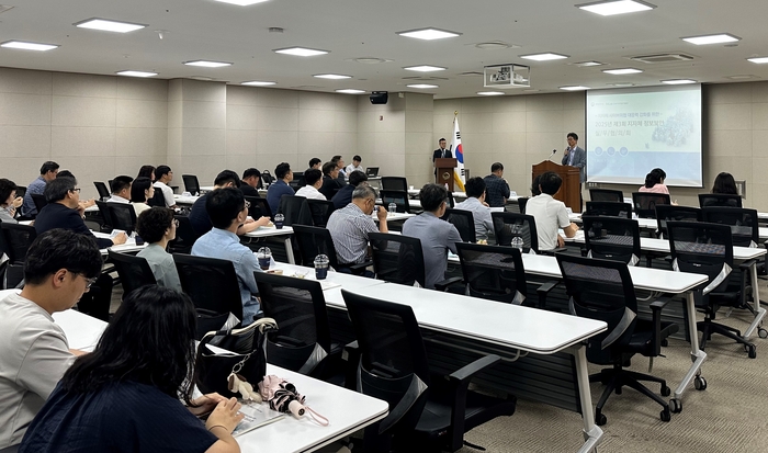 지자체 사이버안전망 강화…KLID, 정보보안 실무협의회 개최
