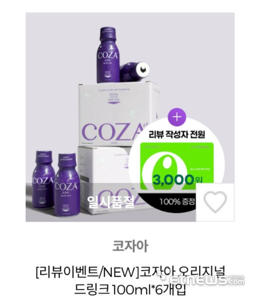 로맨시브 '코자아', 올리브영 입점 9일 만에 전량 품절…수면식품 시장 입지 재확인