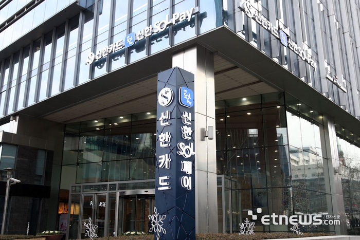 신한카드, SOL페이로 35억 보이스피싱 피해 막았다