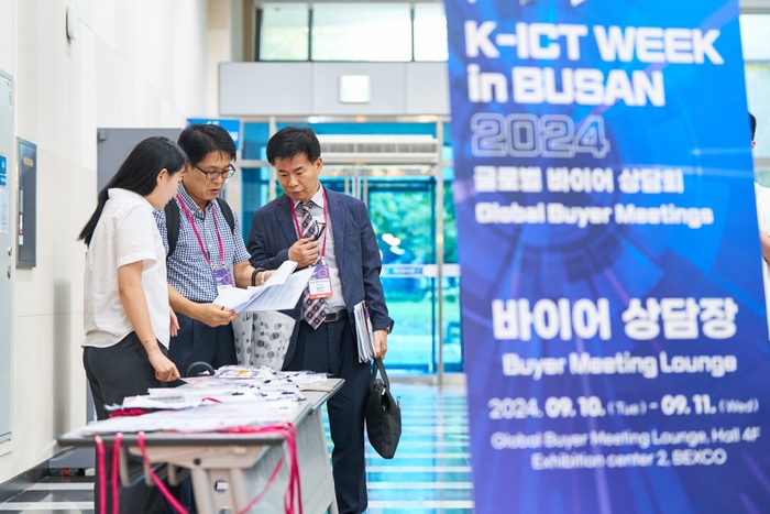 2024 K-ICT 위크인부산 바이어 상담회