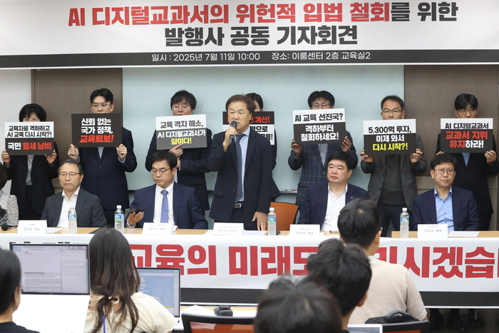 AI 디지털교과서 위헌적 입법 철회 촉구 기자회견
(서울=연합뉴스) 강민지 기자 = 황근식 교과서발전위원회 위원장이 11일 서울 영등포구 이룸센터에서 열린 'AI 디지털교과서의 위헌적 입법 철회를 위한 발행사 공동 기자회견'에서 발언을 하고 있다. 2025.7.11
mjkang@yna.co.kr
(끝)