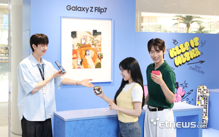 [포토] 갤럭시Z플립7 커버 디스플레이 체험해요