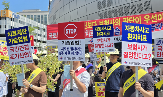 한의협, 자배법 시행령 개정안 철회 촉구···세종서 궐기대회 개최