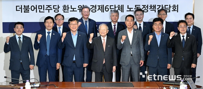 [포토] 민주당 환노위-경제6단체 간담회