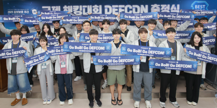 사이버 태극전사, 국제해킹방어대회 '데프콘 CTF' 출정식