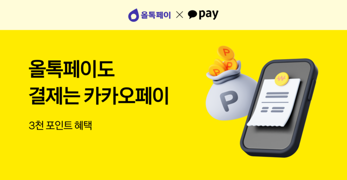 카카오페이