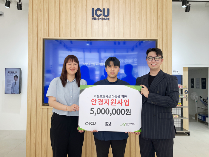 아이씨유코퍼레이션 ICU비전케어와 굿네이버스 부산지부 안경지원사업 전달식에 참석한 (왼쪽부터)서연정 굿네이버스 부산지부 팀장, 김이섭 ICU비전케어 부산명지센터 팀장, 김동혁 아이씨유코퍼레이션 대표.