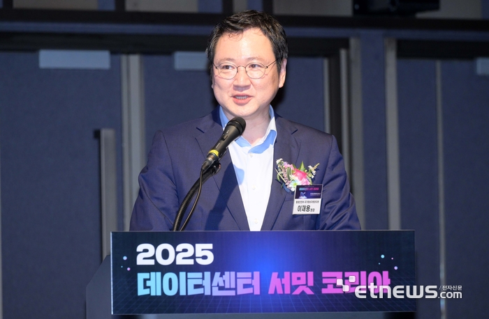한국데이터센터연합회와 전자신문이 공동 주최한 '2025 데이터센터 서밋 코리아'가 '지속가능한 데이터센터 산업 A to Z'를 주제로 14일 서울 강남구 코엑스에서 열렸다. 이재용 행정안전부 국가정보자원관리원장이 축사를 하고 있다. 김민수기자 mskim@etnews.com