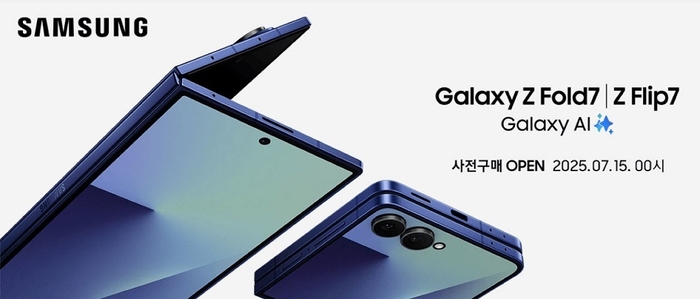 11번가, 삼성 '갤럭시 Z 폴드7·Z 플립7' 사전판매 라방 켠다
