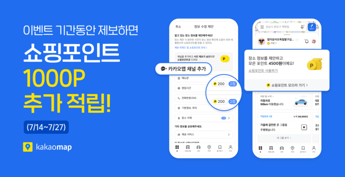 〈자료 카카오〉