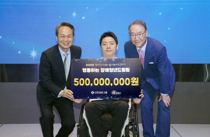 신한금융, 장애청년 글로벌 리더 양성에 '올인'…'장애청년드림팀 20기' 출범!