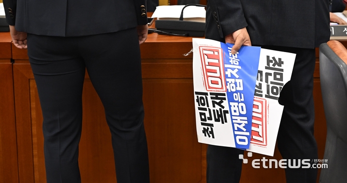 [포토] 시작도 못한 인사청문회
