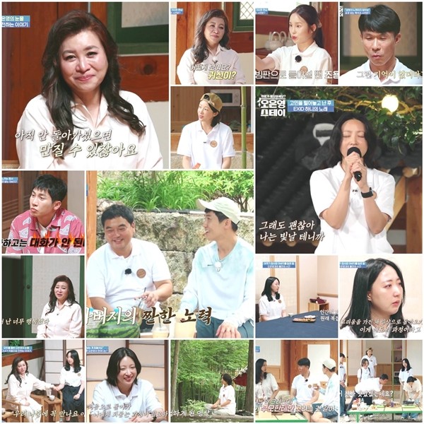'오은영 스테이' 하니 "나 망했다고 생각하면 어떡하지..."