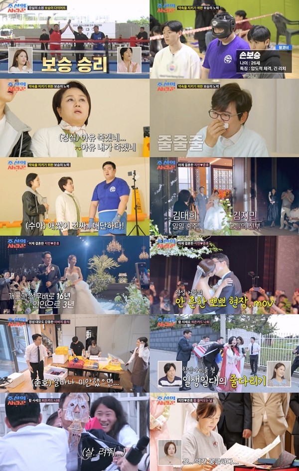 '조선의 사랑꾼' 김지민♥김준호, 드디어 결혼식 공개