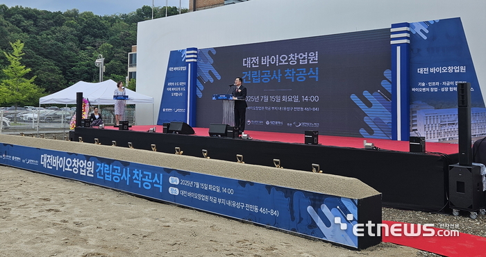 15일 열린 대전바이오창업원 착공식에서 이장우 대전시장이 축사를 하고 있다.
