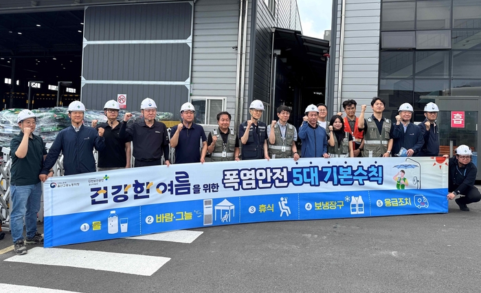 CLS, 고용부·안전공단과 물류현장 '폭염 대응' 나서