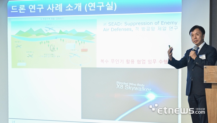 [포토]  방효충 KAIST 교수,  '드론산업 현황과 전망 정책 과제 방향' 주제로 발표