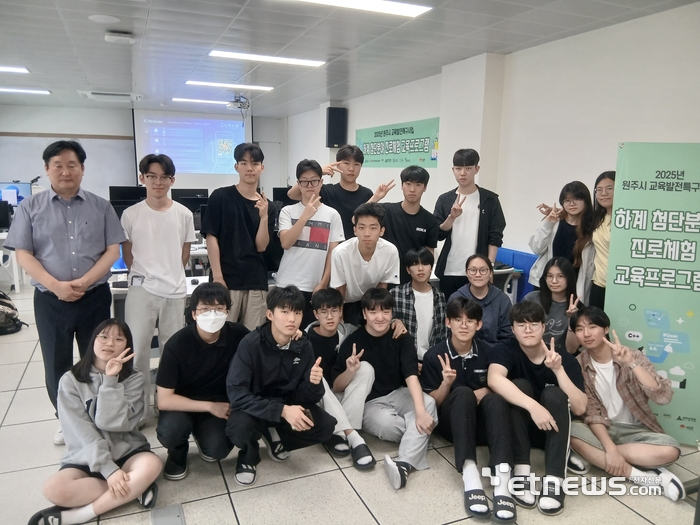 원주미래산업진흥원이 강원과학고등학교 학생을 대상으로 'AWS, 메가존클라우드와 함께하는 양자컴퓨팅' 교육을 진행했다.