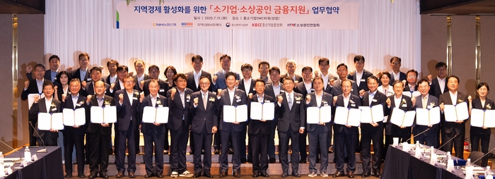 NH농협은행은 15일 마포구 중소기업DMC타워에서 신용보증재단, 중소벤처기업부, 중소기업중앙회, 소상공인연합회와 '지역경제 활성화를 위한 소기업·소상공인 금융지원' 협약식을 개최했다. 사진제공=NH농협은행