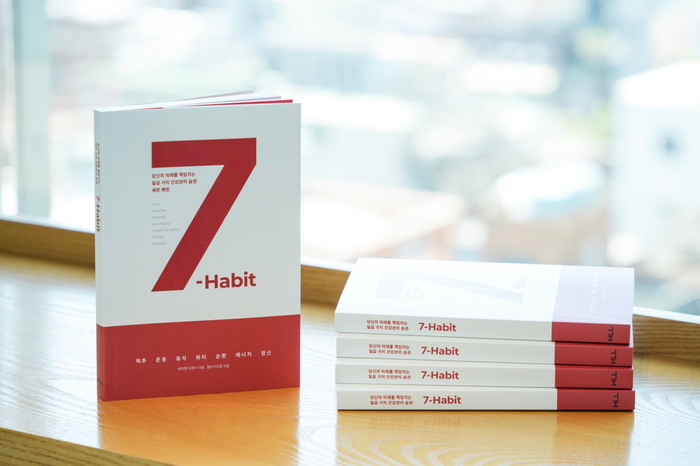 세븐 해빗 이미지.