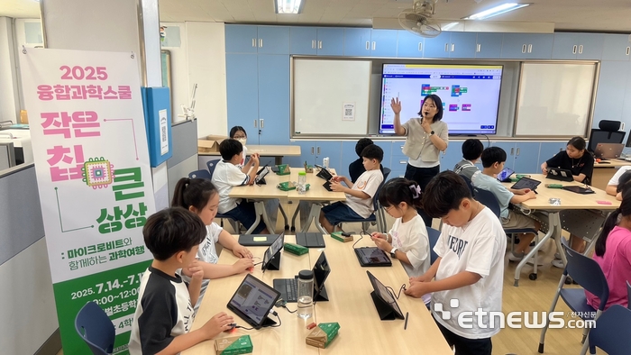 융기원이 14일 평택 소사벌초등학교에서 '찾아가는 융합과학스쿨' 프로그램의 일환으로 어린이 코딩 교육을 진행했다.