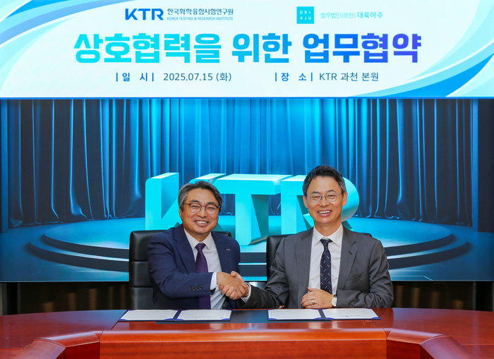 김현철 KTR 원장(왼쪽)이 이규철 법무법인 대륙아주 대표변호사와 상호 협력체계 구축을 위한 업무협약을 체결했다.