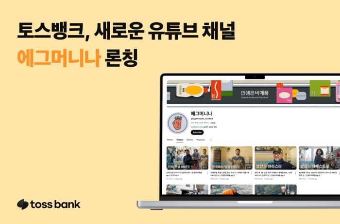 토스뱅크