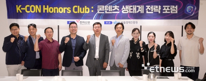 'K-콘텐츠 산업 트렌드 및 미래 시장 환류 방안 모색 포럼' 성황리 개최