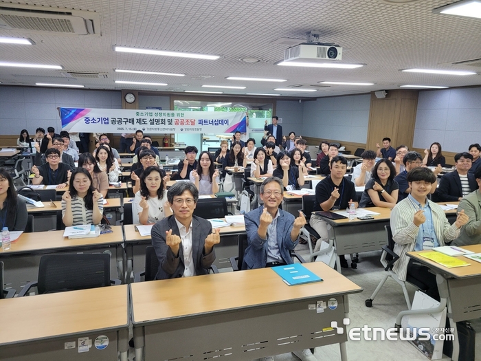강원중기청-강원조달청, 공공구매설명회 개최