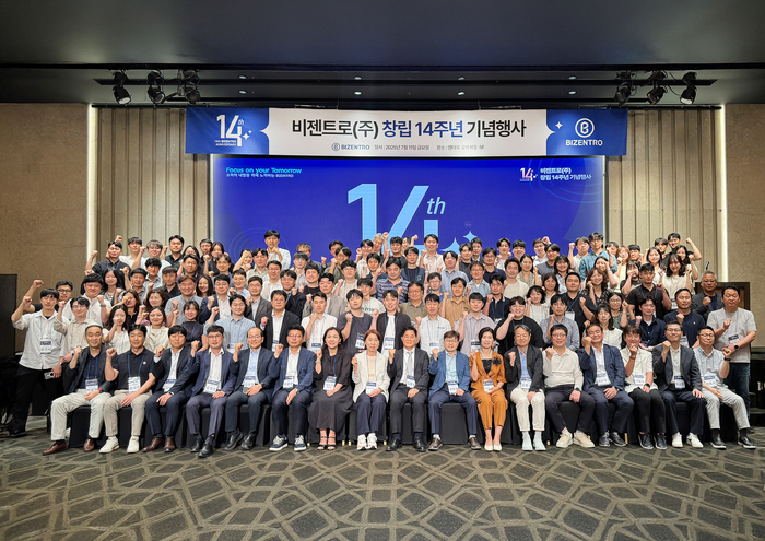 비젠트로, “기술과 신뢰로 쌓아온 14년 더 큰 미래로, 도약할 시간”