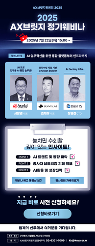 제1차 AX 정기 웨비나 참여기업 모집 포스터