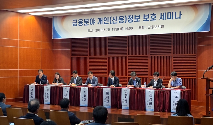 디지털 금융 신뢰 구축의 핵심: 개인정보 보호 강화 방안 심층 분석