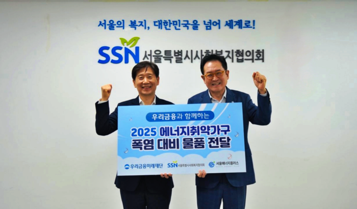 폭염 속 반지하 가구에 희망을! 우리금융, 시원한 여름나기 지원 물품 전달