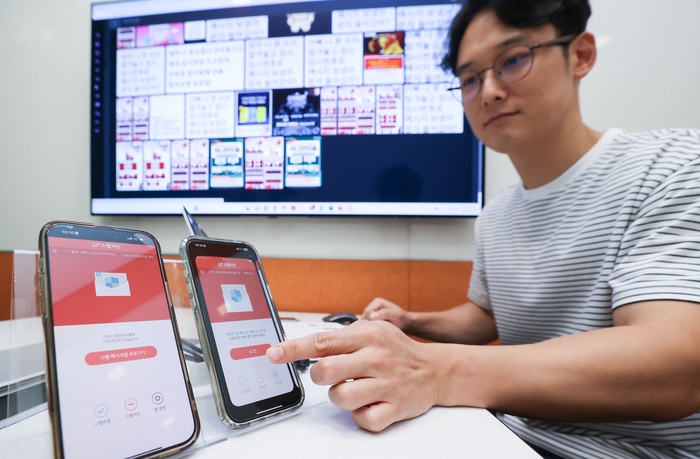 英 오프콤, 문자스팸 규제 강화…통신사에 원천차단 의무 부과