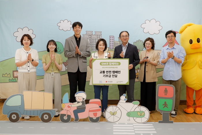 (왼쪽 3번째부터)홍상진 굿네이버스 인천사업본부 본부장, 윤명옥 GM 한국사업장 최고마케팅책임자(CMO) 겸 커뮤니케이션 총괄 전무, 이지훈 명선초등학교 교장 등 주요 관계자가 GM과 함께하는 인천 지역 초등학생을 위한 교통 안전 캠페인 기부금 전달식에 참석했다.