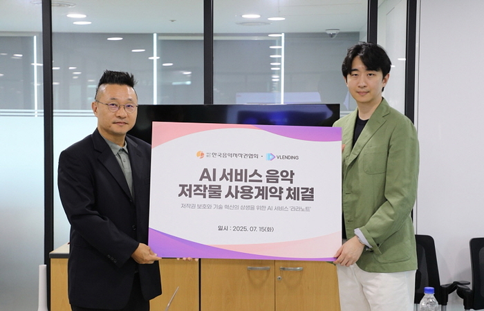 송창원 OGQ블렌딩 사장(왼쪽)과 황선철 한국음악저작권협회 사무총장(오른쪽)이 계약 체결식을 마친 뒤 기념촬영을 하고 있다.