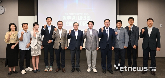 16일 광화문 HJ비즈니스 센터에서 행정안전부와 한국행정연구원 공동 주최로 '정부 AI 대전환을 위한 세미나'가 열린 가운데 권헌영 고려대 교수(왼쪽에서 다섯번째부터), 권혁주 한국행정연구원장, 이재호 한국행정연구원 선임연구원, 배일권 행안부 공공지능데이터국장 등 주요 참석자들이 파이팅을 외치며 기념촬영했다. 한국행정연구원 제공