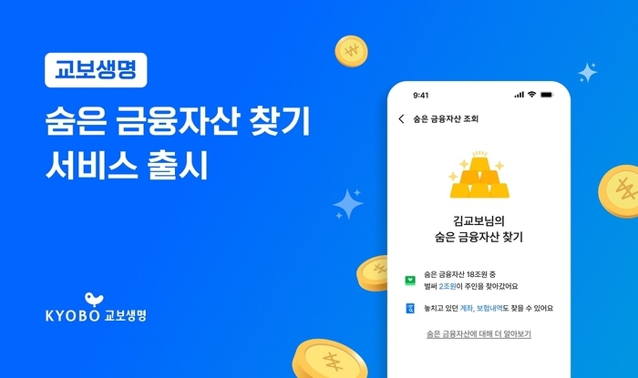 교보생명