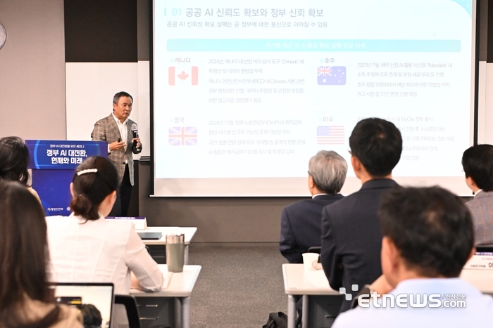 권헌영 고려대 교수가 16일 광화문 HJ비즈니스 센터에서 행정안전부와 한국행정연구원 공동 주최로 열린 '정부 AI 대전환을 위한 세미나'에서 'AIX시대, 공공 AI 도입과 법제도적 과제'를 주제로 발표하고 있다. 한국행정연구원 제공