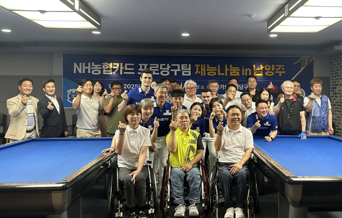 NH카드는 지난 15일 경기 남양주시 소재 당구클럽에서 당구 재능기부  행사를 진행했다.
