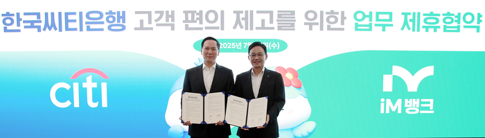 (왼쪽부터) 한국씨티은행 소비자금융그룹장 김지강, iM뱅크 경영기획그룹장 강정훈
