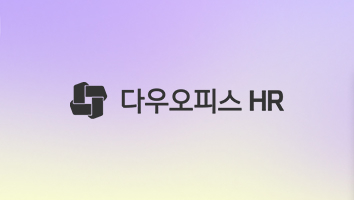 다우오피스