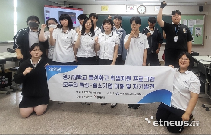 9일 수원정보과학고등학교 2학년 학생을 대상으로 중소기업 이해 및 자기 발견을 주제로 특강했다.