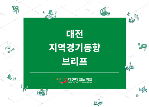 대전 기업 체감경기 상승 전환…경기동행지수 등 주요 지표 개선