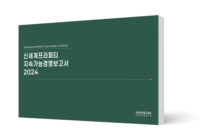 신세계프라퍼티 “스타필드 온실가스 8%↓…ESG 경영 효과”